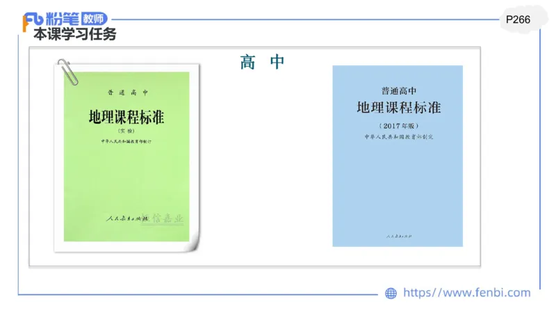 2.4晚-高中课标实验版-豪斯_4-教培资料-26年最新资料-同步更新_科一科二电子资料合集中小幼（笔记真题知识点汇总等）文件多，按需保存_各机构笔记合集（中小幼）推荐_讲义