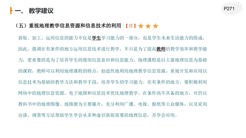 2.4晚-高中课标实验版-豪斯_4-教培资料-26年最新资料-同步更新_科一科二电子资料合集中小幼（笔记真题知识点汇总等）文件多，按需保存_各机构笔记合集（中小幼）推荐_讲义