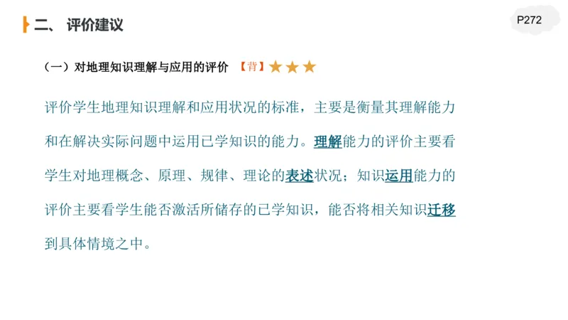 2.4晚-高中课标实验版-豪斯_4-教培资料-26年最新资料-同步更新_科一科二电子资料合集中小幼（笔记真题知识点汇总等）文件多，按需保存_各机构笔记合集（中小幼）推荐_讲义