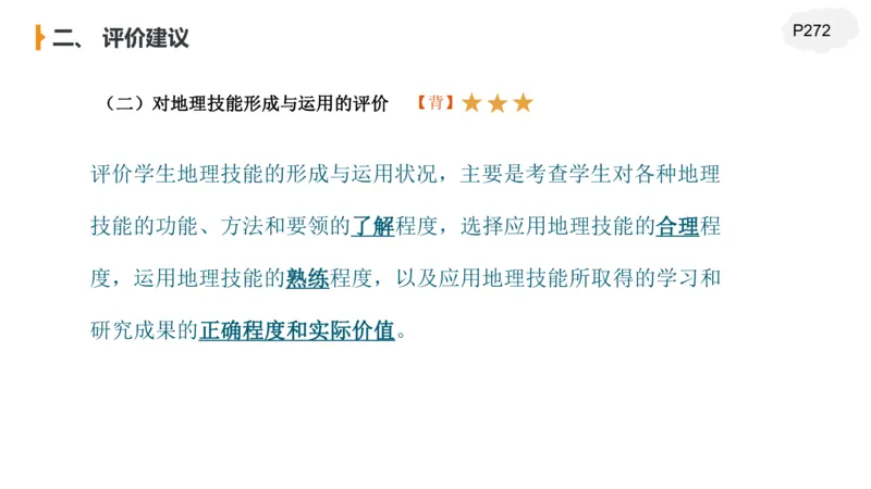 2.4晚-高中课标实验版-豪斯_4-教培资料-26年最新资料-同步更新_科一科二电子资料合集中小幼（笔记真题知识点汇总等）文件多，按需保存_各机构笔记合集（中小幼）推荐_讲义