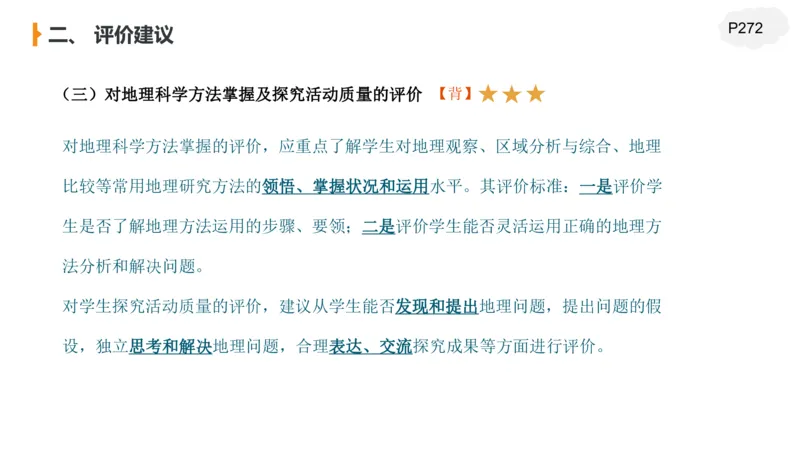 2.4晚-高中课标实验版-豪斯_4-教培资料-26年最新资料-同步更新_科一科二电子资料合集中小幼（笔记真题知识点汇总等）文件多，按需保存_各机构笔记合集（中小幼）推荐_讲义