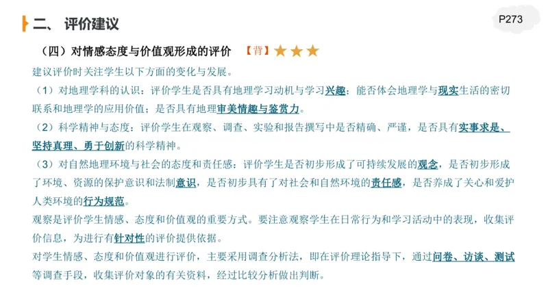 2.4晚-高中课标实验版-豪斯_4-教培资料-26年最新资料-同步更新_科一科二电子资料合集中小幼（笔记真题知识点汇总等）文件多，按需保存_各机构笔记合集（中小幼）推荐_讲义