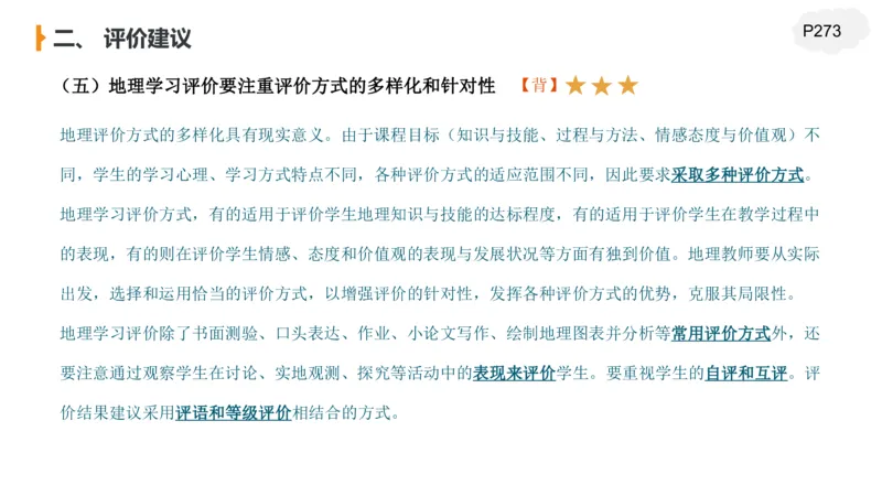 2.4晚-高中课标实验版-豪斯_4-教培资料-26年最新资料-同步更新_科一科二电子资料合集中小幼（笔记真题知识点汇总等）文件多，按需保存_各机构笔记合集（中小幼）推荐_讲义
