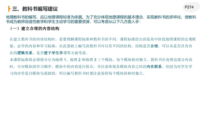 2.4晚-高中课标实验版-豪斯_4-教培资料-26年最新资料-同步更新_科一科二电子资料合集中小幼（笔记真题知识点汇总等）文件多，按需保存_各机构笔记合集（中小幼）推荐_讲义