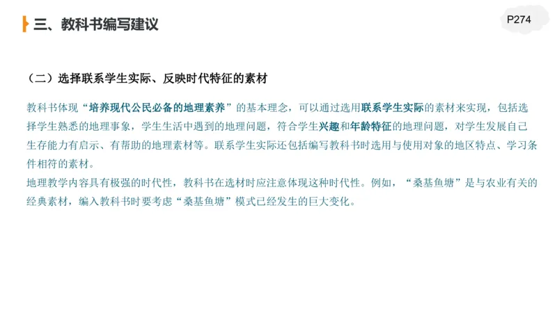 2.4晚-高中课标实验版-豪斯_4-教培资料-26年最新资料-同步更新_科一科二电子资料合集中小幼（笔记真题知识点汇总等）文件多，按需保存_各机构笔记合集（中小幼）推荐_讲义