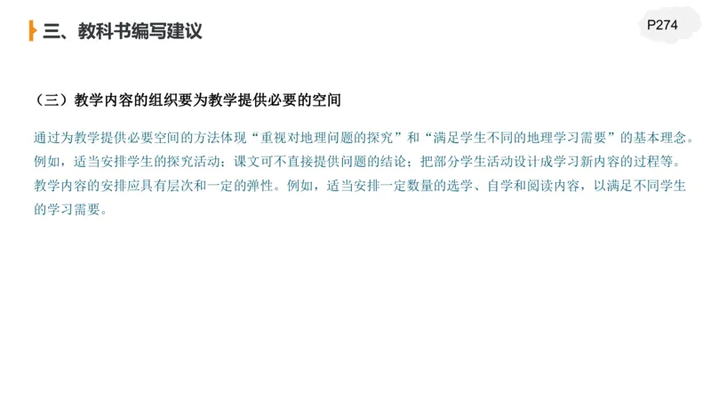 2.4晚-高中课标实验版-豪斯_4-教培资料-26年最新资料-同步更新_科一科二电子资料合集中小幼（笔记真题知识点汇总等）文件多，按需保存_各机构笔记合集（中小幼）推荐_讲义
