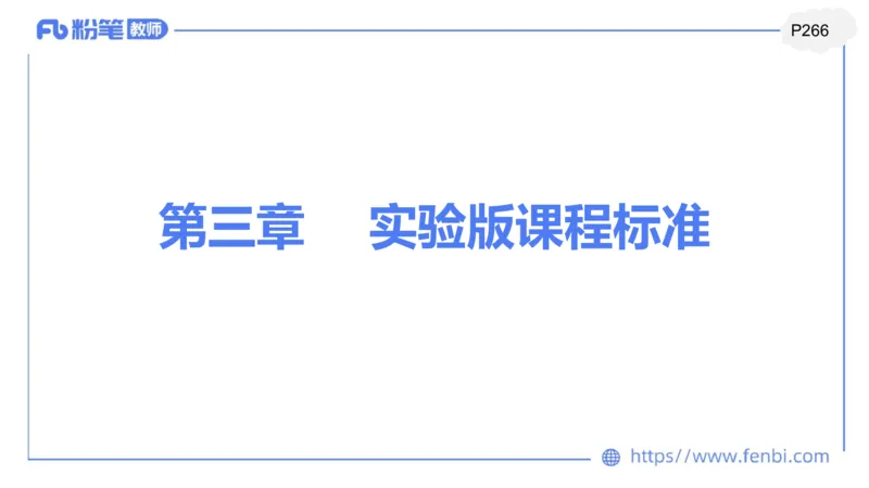 2.4晚-高中课标实验版-豪斯_4-教培资料-26年最新资料-同步更新_科一科二电子资料合集中小幼（笔记真题知识点汇总等）文件多，按需保存_各机构笔记合集（中小幼）推荐_讲义