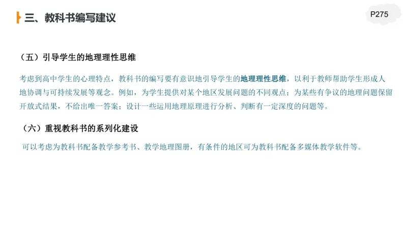 2.4晚-高中课标实验版-豪斯_4-教培资料-26年最新资料-同步更新_科一科二电子资料合集中小幼（笔记真题知识点汇总等）文件多，按需保存_各机构笔记合集（中小幼）推荐_讲义
