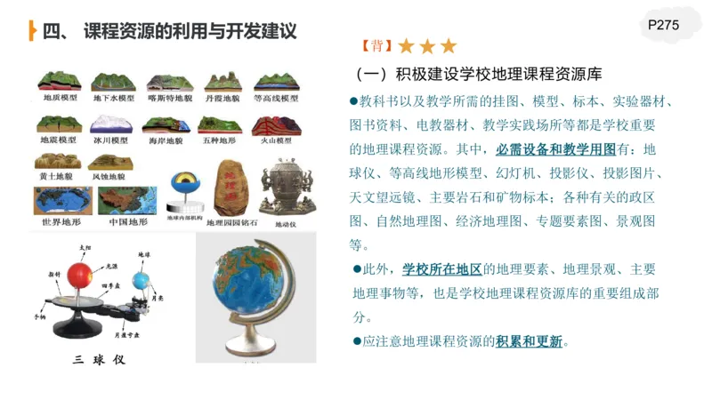 2.4晚-高中课标实验版-豪斯_4-教培资料-26年最新资料-同步更新_科一科二电子资料合集中小幼（笔记真题知识点汇总等）文件多，按需保存_各机构笔记合集（中小幼）推荐_讲义