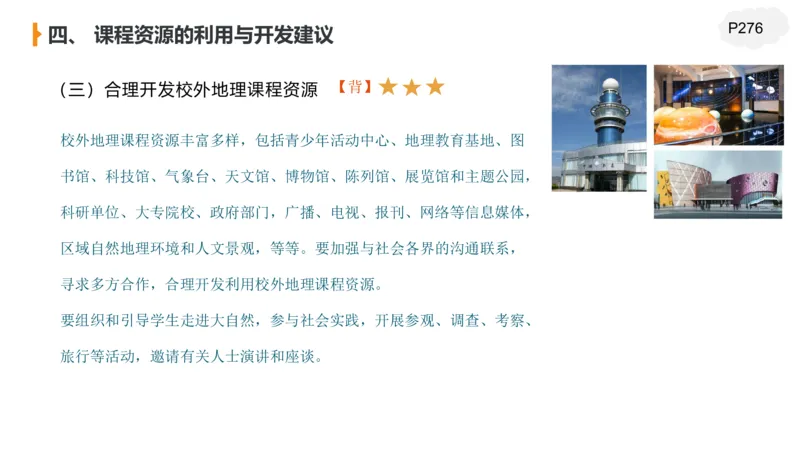 2.4晚-高中课标实验版-豪斯_4-教培资料-26年最新资料-同步更新_科一科二电子资料合集中小幼（笔记真题知识点汇总等）文件多，按需保存_各机构笔记合集（中小幼）推荐_讲义