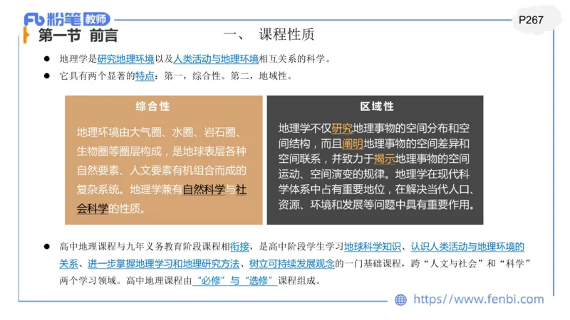 2.4晚-高中课标实验版-豪斯_4-教培资料-26年最新资料-同步更新_科一科二电子资料合集中小幼（笔记真题知识点汇总等）文件多，按需保存_各机构笔记合集（中小幼）推荐_讲义