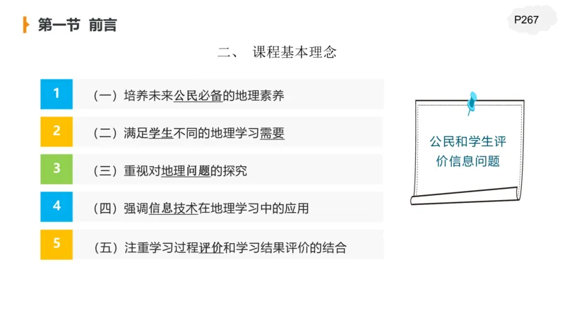 2.4晚-高中课标实验版-豪斯_4-教培资料-26年最新资料-同步更新_科一科二电子资料合集中小幼（笔记真题知识点汇总等）文件多，按需保存_各机构笔记合集（中小幼）推荐_讲义