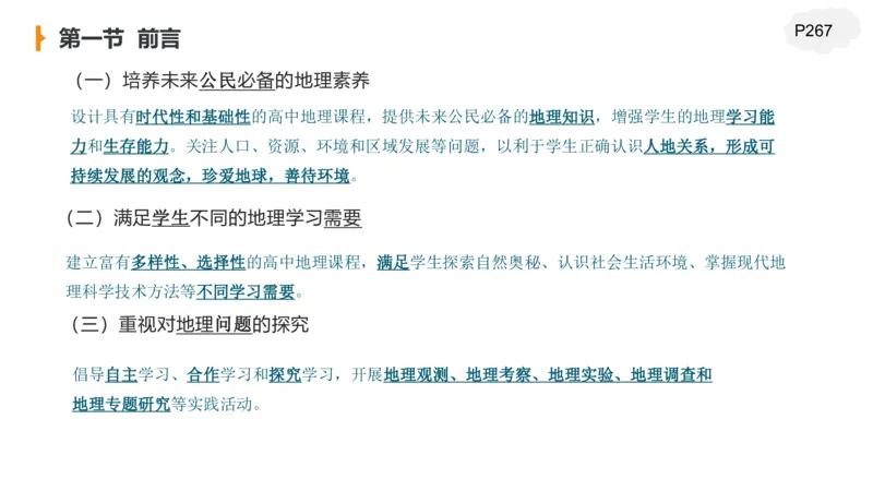 2.4晚-高中课标实验版-豪斯_4-教培资料-26年最新资料-同步更新_科一科二电子资料合集中小幼（笔记真题知识点汇总等）文件多，按需保存_各机构笔记合集（中小幼）推荐_讲义