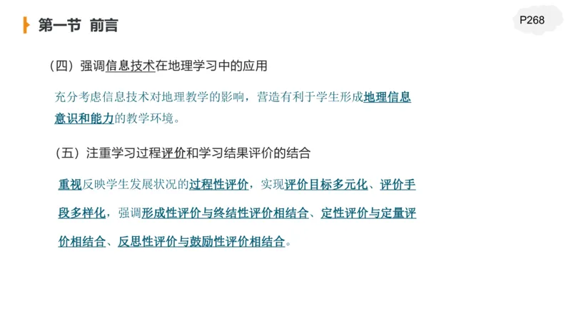 2.4晚-高中课标实验版-豪斯_4-教培资料-26年最新资料-同步更新_科一科二电子资料合集中小幼（笔记真题知识点汇总等）文件多，按需保存_各机构笔记合集（中小幼）推荐_讲义