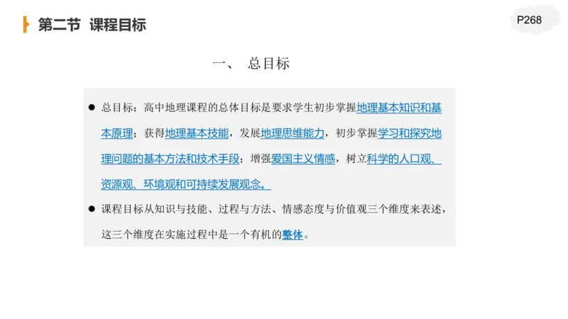 2.4晚-高中课标实验版-豪斯_4-教培资料-26年最新资料-同步更新_科一科二电子资料合集中小幼（笔记真题知识点汇总等）文件多，按需保存_各机构笔记合集（中小幼）推荐_讲义