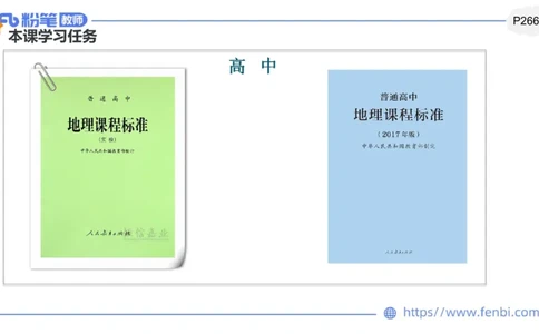 2.4晚-高中课标实验版-豪斯_4-教培资料-26年最新资料-同步更新_科一科二电子资料合集中小幼（笔记真题知识点汇总等）文件多，按需保存_各机构笔记合集（中小幼）推荐_讲义