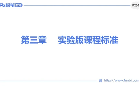 2.4晚-高中课标实验版-豪斯_4-教培资料-26年最新资料-同步更新_科一科二电子资料合集中小幼（笔记真题知识点汇总等）文件多，按需保存_各机构笔记合集（中小幼）推荐_讲义