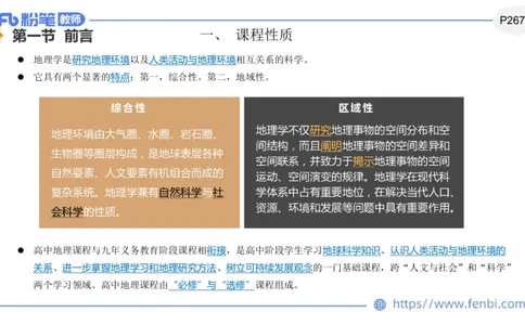 2.4晚-高中课标实验版-豪斯_4-教培资料-26年最新资料-同步更新_科一科二电子资料合集中小幼（笔记真题知识点汇总等）文件多，按需保存_各机构笔记合集（中小幼）推荐_讲义