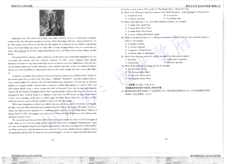 15年下-19年上-初中英语真题-题本_4-教培资料-26年最新资料-同步更新_初中高中教资_03科三专项（进去保存报考的学科即可）_01科目三FB网课、三色速记手册、知识点导图等推荐
