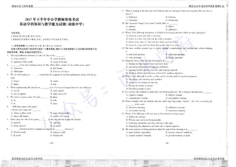 15年下-19年上-初中英语真题-题本_4-教培资料-26年最新资料-同步更新_初中高中教资_03科三专项（进去保存报考的学科即可）_01科目三FB网课、三色速记手册、知识点导图等推荐