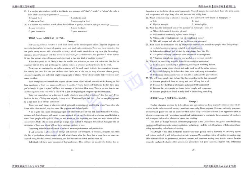 15年下-19年上-初中英语真题-题本_4-教培资料-26年最新资料-同步更新_初中高中教资_03科三专项（进去保存报考的学科即可）_01科目三FB网课、三色速记手册、知识点导图等推荐