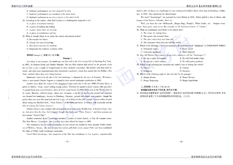 15年下-19年上-初中英语真题-题本_4-教培资料-26年最新资料-同步更新_初中高中教资_03科三专项（进去保存报考的学科即可）_01科目三FB网课、三色速记手册、知识点导图等推荐