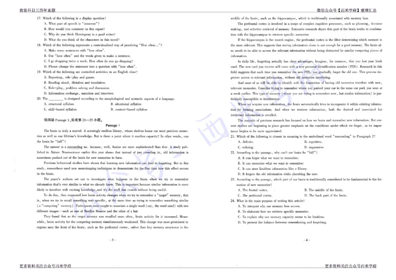 15年下-19年上-初中英语真题-题本_4-教培资料-26年最新资料-同步更新_初中高中教资_03科三专项（进去保存报考的学科即可）_01科目三FB网课、三色速记手册、知识点导图等推荐