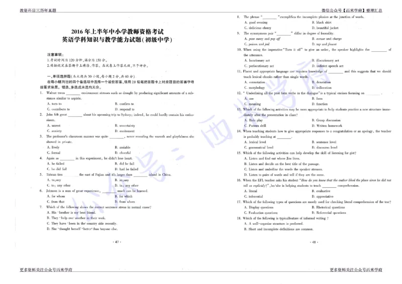 15年下-19年上-初中英语真题-题本_4-教培资料-26年最新资料-同步更新_初中高中教资_03科三专项（进去保存报考的学科即可）_01科目三FB网课、三色速记手册、知识点导图等推荐