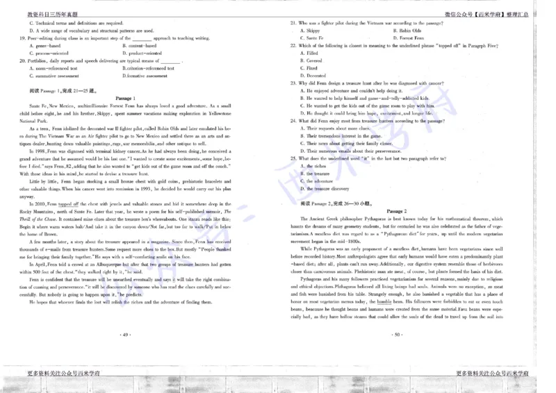 15年下-19年上-初中英语真题-题本_4-教培资料-26年最新资料-同步更新_初中高中教资_03科三专项（进去保存报考的学科即可）_01科目三FB网课、三色速记手册、知识点导图等推荐