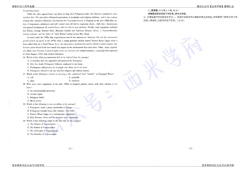 15年下-19年上-初中英语真题-题本_4-教培资料-26年最新资料-同步更新_初中高中教资_03科三专项（进去保存报考的学科即可）_01科目三FB网课、三色速记手册、知识点导图等推荐
