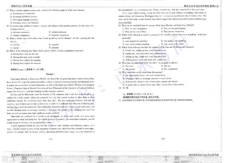 15年下-19年上-初中英语真题-题本_4-教培资料-26年最新资料-同步更新_初中高中教资_03科三专项（进去保存报考的学科即可）_01科目三FB网课、三色速记手册、知识点导图等推荐