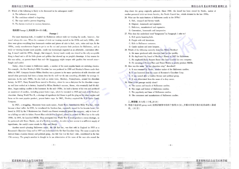 15年下-19年上-初中英语真题-题本_4-教培资料-26年最新资料-同步更新_初中高中教资_03科三专项（进去保存报考的学科即可）_01科目三FB网课、三色速记手册、知识点导图等推荐