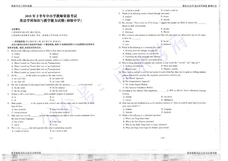 15年下-19年上-初中英语真题-题本_4-教培资料-26年最新资料-同步更新_初中高中教资_03科三专项（进去保存报考的学科即可）_01科目三FB网课、三色速记手册、知识点导图等推荐