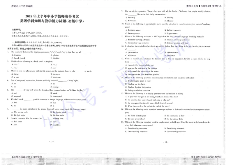 15年下-19年上-初中英语真题-题本_4-教培资料-26年最新资料-同步更新_初中高中教资_03科三专项（进去保存报考的学科即可）_01科目三FB网课、三色速记手册、知识点导图等推荐