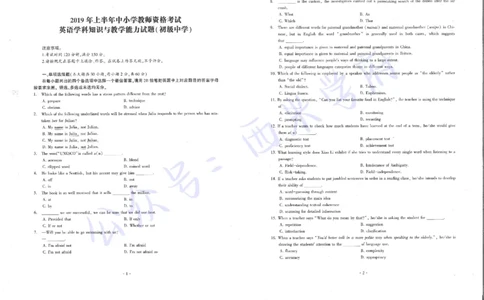 15年下-19年上-初中英语真题-题本_4-教培资料-26年最新资料-同步更新_初中高中教资_03科三专项（进去保存报考的学科即可）_01科目三FB网课、三色速记手册、知识点导图等推荐
