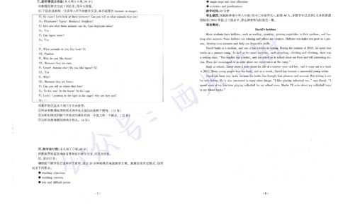 15年下-19年上-初中英语真题-题本_4-教培资料-26年最新资料-同步更新_初中高中教资_03科三专项（进去保存报考的学科即可）_01科目三FB网课、三色速记手册、知识点导图等推荐