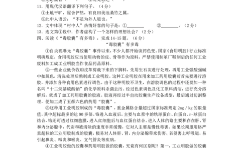 2012年福建省南平市中考语文真题及答案_中考真题_1.语文中考真题2015-2024年_地区卷_福建省_福建中考语文08-22