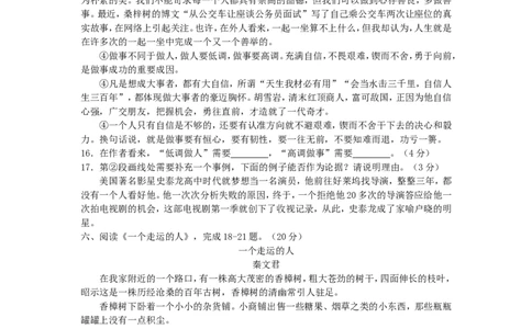 2012年福建省南平市中考语文真题及答案_中考真题_1.语文中考真题2015-2024年_地区卷_福建省_福建中考语文08-22