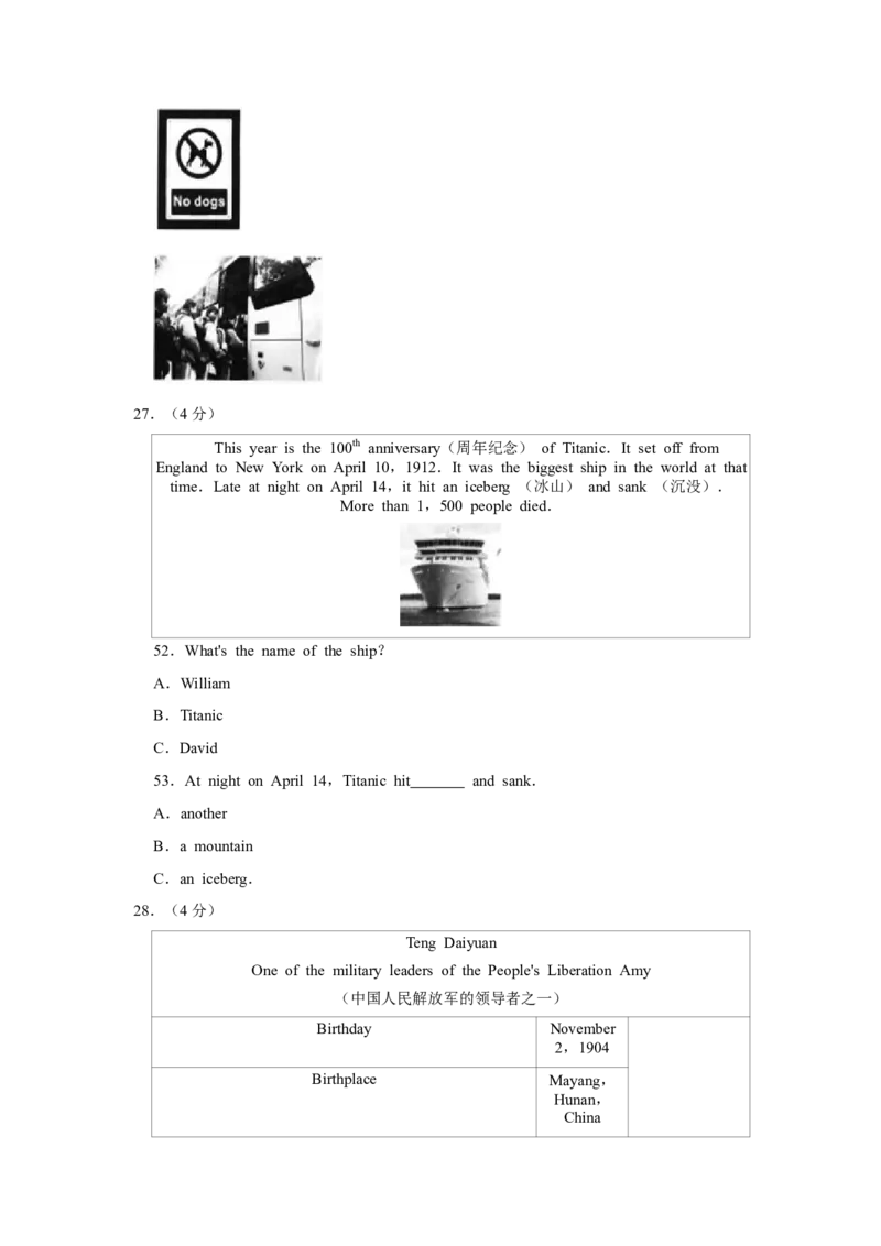 2012年湖南省怀化市中考英语试卷（学生版）学霸冲冲冲shop348121278.taobao.com_中考真题_3.英语中考真题2015-2024年_地区卷_湖南省_怀化英语10-22缺19年