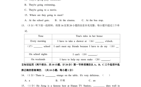 2012年湖南省怀化市中考英语试卷（学生版）学霸冲冲冲shop348121278.taobao.com_中考真题_3.英语中考真题2015-2024年_地区卷_湖南省_怀化英语10-22缺19年