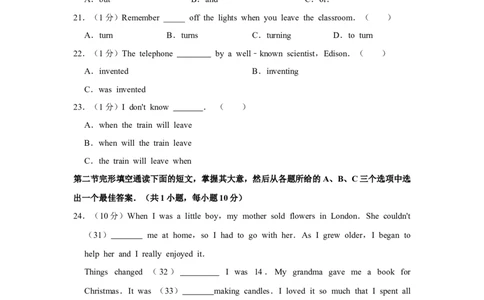 2012年湖南省怀化市中考英语试卷（学生版）学霸冲冲冲shop348121278.taobao.com_中考真题_3.英语中考真题2015-2024年_地区卷_湖南省_怀化英语10-22缺19年