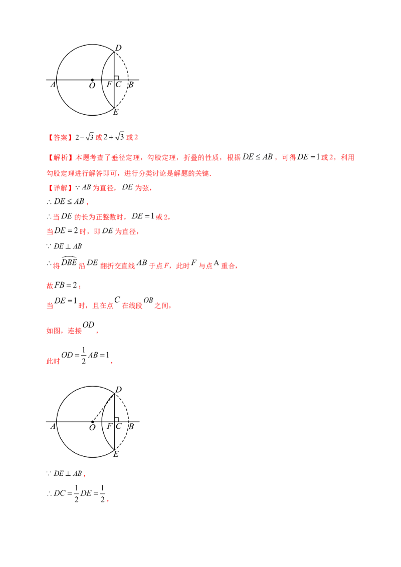 2025年中考数学一轮复习学案：5.1圆的有关概念和性质（教师版）_2数学总复习_2025中考复习资料_2025年中考数学一轮复习学案（全国通用）