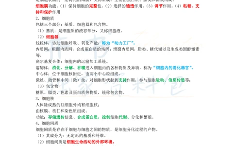 初中体育与健康王炸秘籍1_教资_初高中2026教资_25下教师资格证_科三初中各科资料汇总_初中体育与健康王炸秘籍