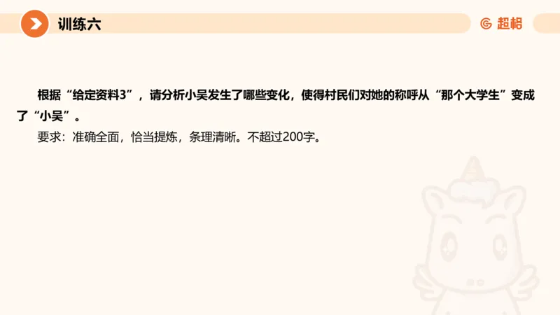 2024公务员申论刷题归纳概括2-9月23日_20230923220739_2026考公资料_（05）超格_行测申论2025超格合集(行测&申论&政治理论)_申论2025超格申论全家桶_24年冰哥申论-赠送_课件