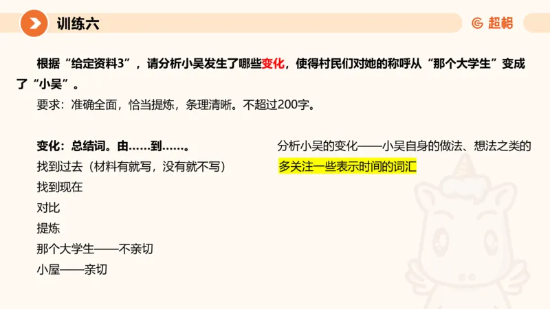 2024公务员申论刷题归纳概括2-9月23日_20230923220739_2026考公资料_（05）超格_行测申论2025超格合集(行测&申论&政治理论)_申论2025超格申论全家桶_24年冰哥申论-赠送_课件