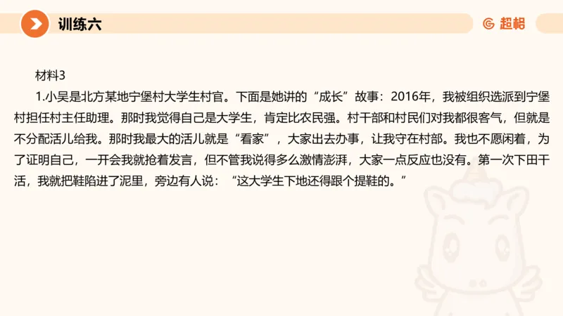2024公务员申论刷题归纳概括2-9月23日_20230923220739_2026考公资料_（05）超格_行测申论2025超格合集(行测&申论&政治理论)_申论2025超格申论全家桶_24年冰哥申论-赠送_课件