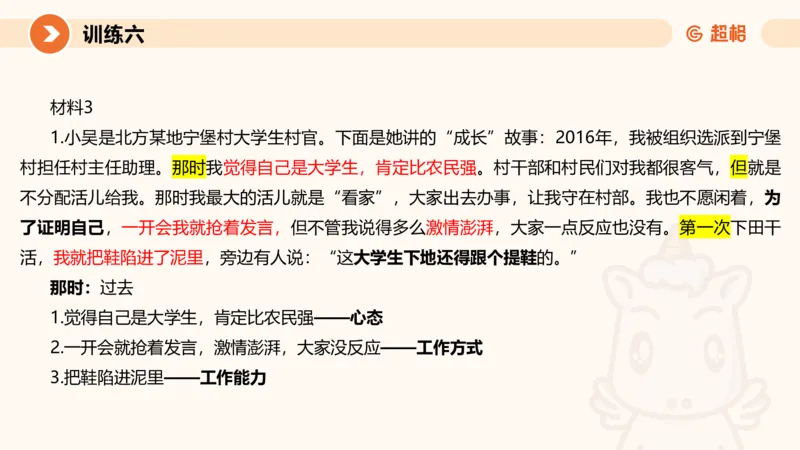 2024公务员申论刷题归纳概括2-9月23日_20230923220739_2026考公资料_（05）超格_行测申论2025超格合集(行测&申论&政治理论)_申论2025超格申论全家桶_24年冰哥申论-赠送_课件