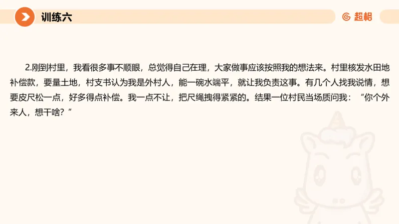 2024公务员申论刷题归纳概括2-9月23日_20230923220739_2026考公资料_（05）超格_行测申论2025超格合集(行测&申论&政治理论)_申论2025超格申论全家桶_24年冰哥申论-赠送_课件