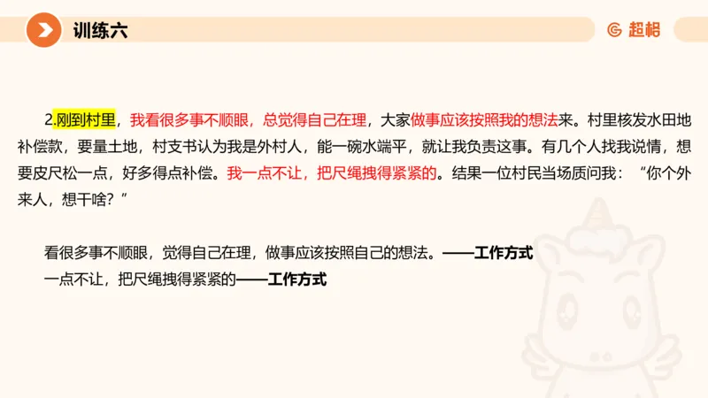 2024公务员申论刷题归纳概括2-9月23日_20230923220739_2026考公资料_（05）超格_行测申论2025超格合集(行测&申论&政治理论)_申论2025超格申论全家桶_24年冰哥申论-赠送_课件