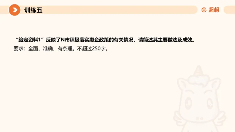 2024公务员申论刷题归纳概括2-9月23日_20230923220739_2026考公资料_（05）超格_行测申论2025超格合集(行测&申论&政治理论)_申论2025超格申论全家桶_24年冰哥申论-赠送_课件